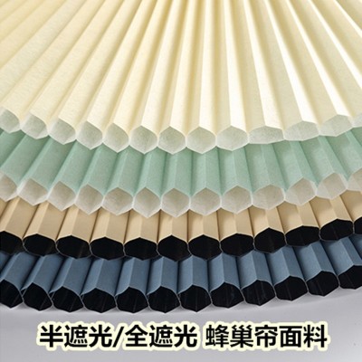 厂家供应蜂巢帘面料全遮光半遮光防水风琴帘面料隔热保温窗帘面料