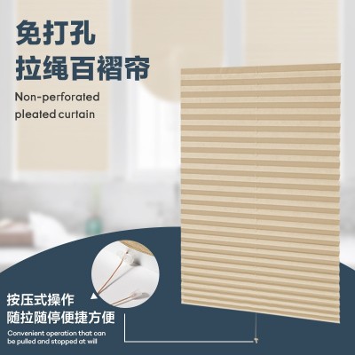 跨境拉绳百褶帘百折帘免打孔胶粘百叶窗帘全遮光pleated blind