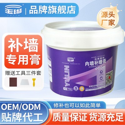 墙面补墙膏修补膏白色内墙腻子膏裂缝钉眼修复翻新油漆防 水防霉