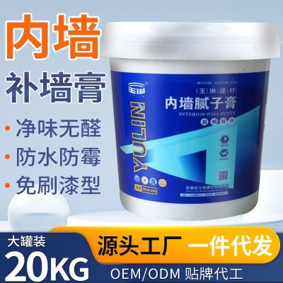 玉琳桶装内墙腻子膏墙面修补膏家用防水抗菌墙壁修复白色 补墙膏