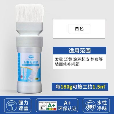 新品内墙涂料白色墙面毛刷漆水性净味乳胶漆刷墙翻新家用 修补漆图4