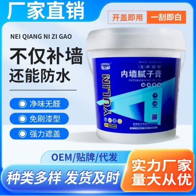 玉琳 40斤大桶内墙腻子膏白色补墙膏家用墙面修补膏送工具三件套