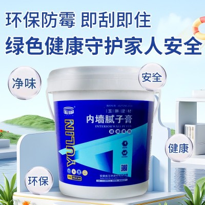 玉琳 40斤大桶内墙腻子膏白色补墙膏家用墙面修补膏送工具三件套图4