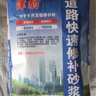 道路快速修补砂浆水泥路面快速修补料高强度起砂混凝土地面修补剂图4