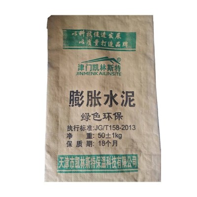 膨胀水泥高强无收缩抗裂抗渗无锈蚀快硬速凝双快微膨胀水泥批发图4