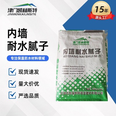 内墙耐水腻子抗碱防霉防潮耐水腻子粉家用墙面修补找平易打磨腻子