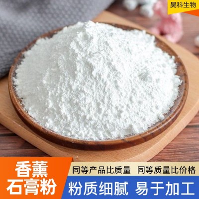 香薰石膏粉量大价优密度高2000目石膏娃娃专用挂件手工模型石膏粉图2