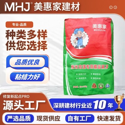 腻子粉袋装20公斤供应厂家纳米内墙起皮翻新家用精品腻子刮大白