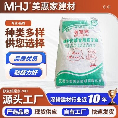 纳米内墙专业腻子粉客厅墙面反碱防霉防潮墙面刮大白找平腻子粉
