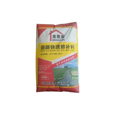 混凝土路面快速修补料水泥路面道路快速修补砂浆起皮路面薄层修复图5