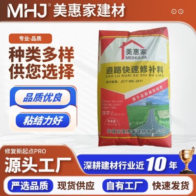 混凝土路面快速修补料水泥路面道路快速修补砂浆起皮路面薄层修复