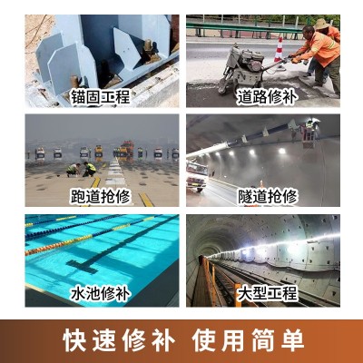 混凝土路面快速修补料水泥路面道路快速修补砂浆起皮路面薄层修复图2