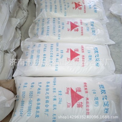 现货供应 腻子粉胶粉 质优价廉 工业淀粉预胶化淀粉图2