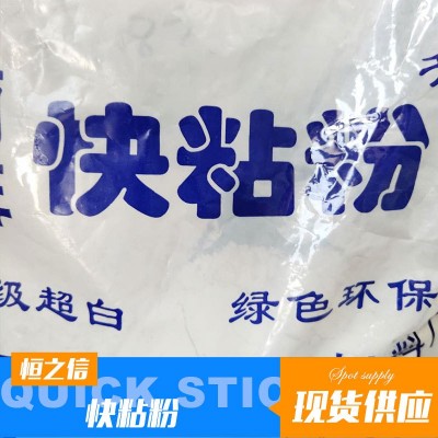 山东济南 现货供应 快粘石膏线及其构件 补墙膏高粘快粘粉图3