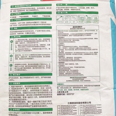 三棵树康家腻子粉防霉防潮鲜呼吸耐水腻子粉内墙抗碱面层细腻子粉图3