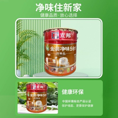 正品18L立邦漆金装五合一内墙乳胶漆 墙面漆家用净味涂料室内墙漆图5