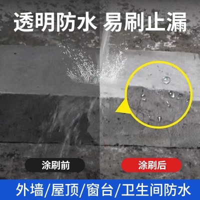 透明防水胶卫生间防水涂料厨房窗台防漏浴室马桶专用抗冻地 面涂料图2