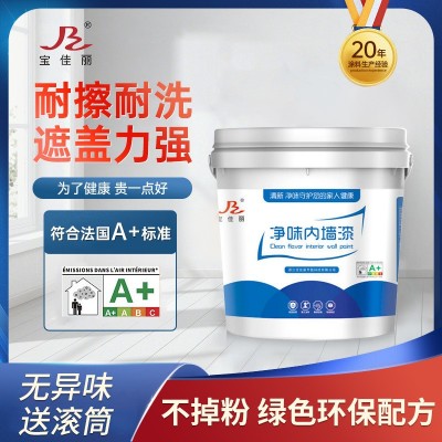 内墙乳胶漆净味家用旧房子翻新改色修补涂漆专用防水耐刮水 性涂料