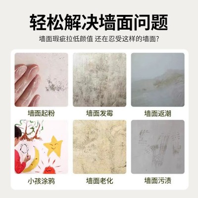 内墙乳胶漆净味家用旧房子翻新改色修补涂漆专用防水耐刮水 性涂料图4