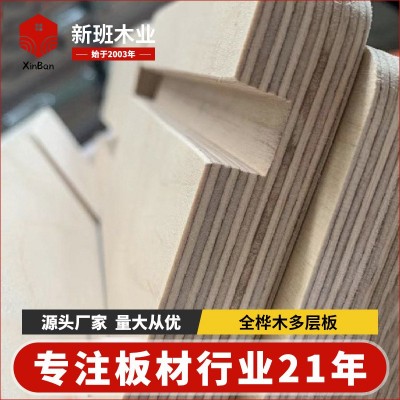 现货批发FSC全桦木多层板 E0级雕刻桦木家俱板 镂铣板多层家具板图1