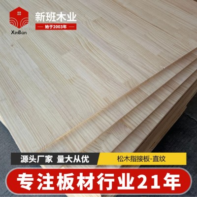 松木指接板 12mm辐射松直纹花纹指接集成板材 15mmE0级实木齿接板图1