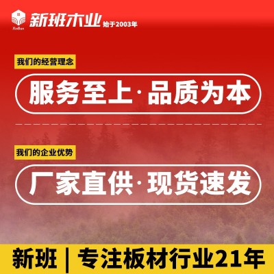 超平全烘干多层板 ENF级可油漆胶合板 家装橱柜多层整芯板雕刻板图4