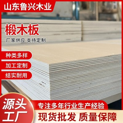 双清椴木多层板激光切割工艺品板学生模型玩具板塑封包装薄椴木板图4
