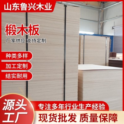 双清椴木多层板激光切割工艺品板学生模型玩具板塑封包装薄椴木板图3