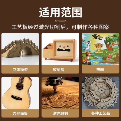 椴木多层板激光切割工艺品木板学生模型DIY玩具胶合板跨境薄木板图3