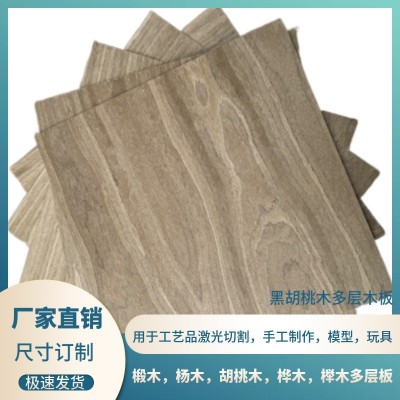 黑胡桃木胶合板激光切割雕刻冲压多层板手工模型玩具板DIY薄木板图3