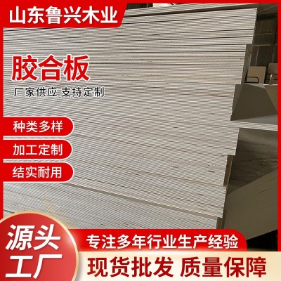胶合板 聊城批发多层板胶合板三合板薄板1220*2440图3