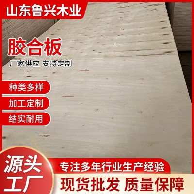 胶合板 聊城批发多层板胶合板三合板薄板1220*2440图4