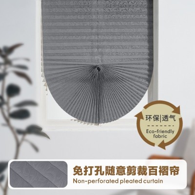 窗帘免打孔无纺布百折帘简易百褶帘压花纹印刷花型pleated blind