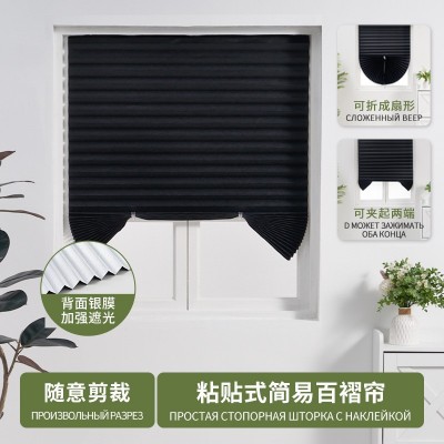 窗帘跨境遮阳帘自粘百褶帘卧室家用隐私帘简易免打孔遮光帘防晒帘图2