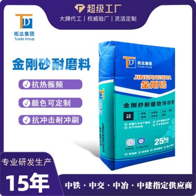 加工定制金刚砂耐磨料地坪材料水泥色绿色高强金刚砂耐磨料