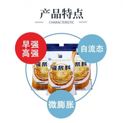源头厂家定制灌浆料早强高强灌浆料H40H60设备基础二次灌浆料图3