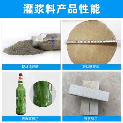 灌浆料C40C60C80C100高强无收缩灌浆料厂家直供设备基础二次灌浆图3