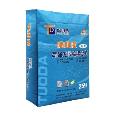灌浆料C40C60C80C100高强无收缩灌浆料厂家直供设备基础二次灌浆图5