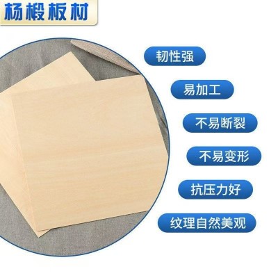 3㎜杨木板胶合板三合板多层板木板夹板层板多层板批发木材批发图3