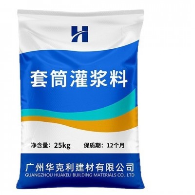 套筒灌浆料钢筋连接用套筒内管灌浆水泥基套筒灌浆料图5