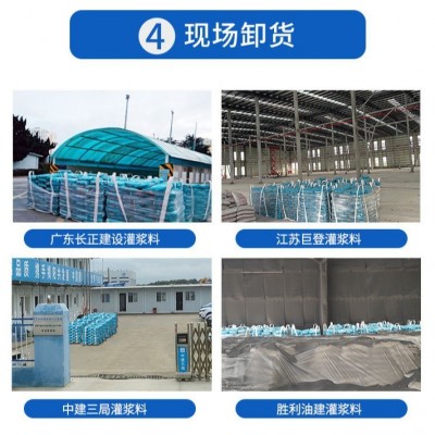 耐高温灌浆料设备基础二次灌浆高强无收缩耐高温灌浆料厂家图5