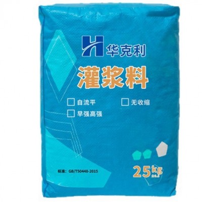 灌浆料C40C60C80C100高强无收缩灌浆料TCMCGM灌浆料图5