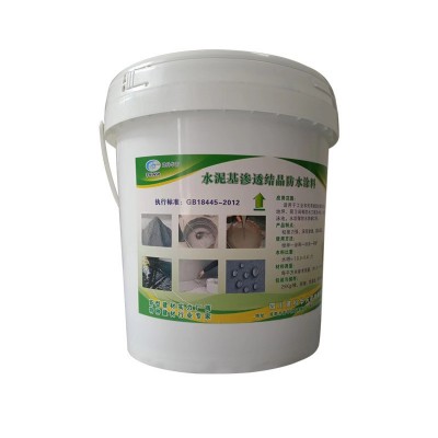HR-29渗透结晶防水涂料地下室泳池屋顶外墙防水防潮涂料批发图5