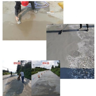 水泥地路面修补料薄层修补剂起砂混凝土路面修补料水泥路面修补料图2