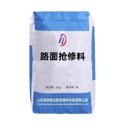 水泥地路面修补料薄层修补剂起砂混凝土路面修补料水泥路面修补料图5