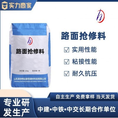 水泥地路面修补料薄层修补剂起砂混凝土路面修补料水泥路面修补料