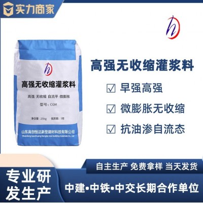 强灌浆料无收缩加固灌浆料C40C60C80C100灌浆料设 备二次灌浆料