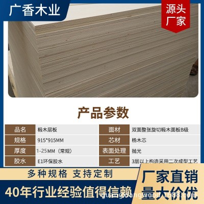 3mm椴木工艺夹板椴木层板多层胶合板现货供应 AA级夹板木板木材图3