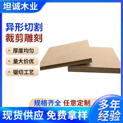 定制锯切中高密度板实木纤板衣柜相框画框 2.7mm三聚氰胺贴面板