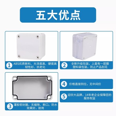 迎欣定制加工防水接线盒户外监控防水盒塑料电源箱户外防水端子盒图4